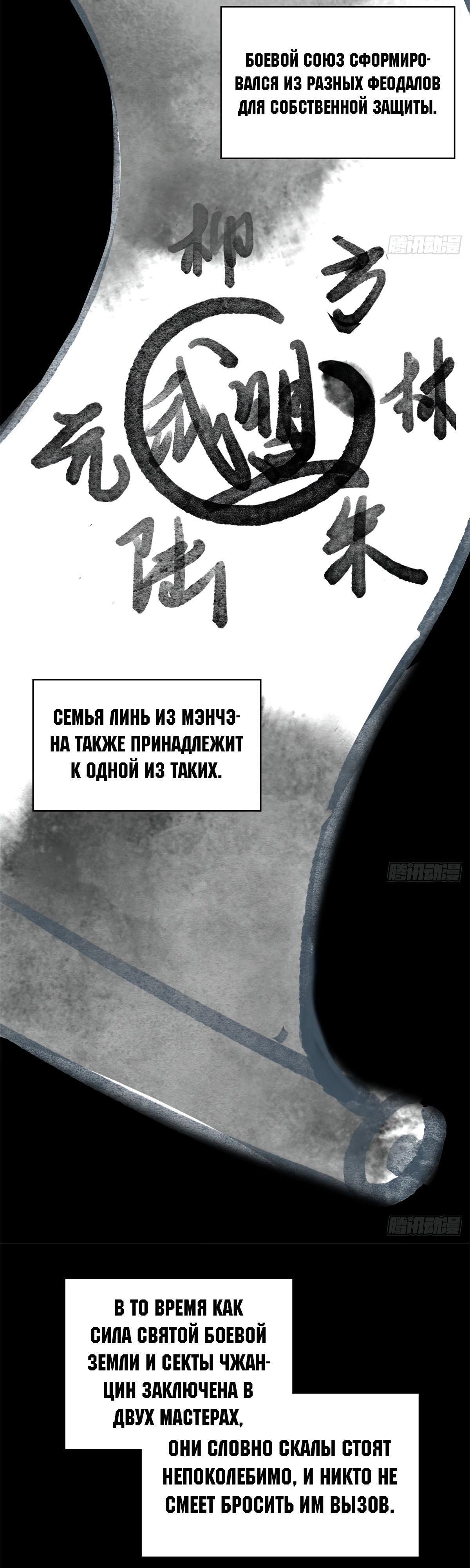Страница 9 главы 191 манги Сильнейший пробужденный из психушки / The Mighty Warrior From a Mental Hospital
