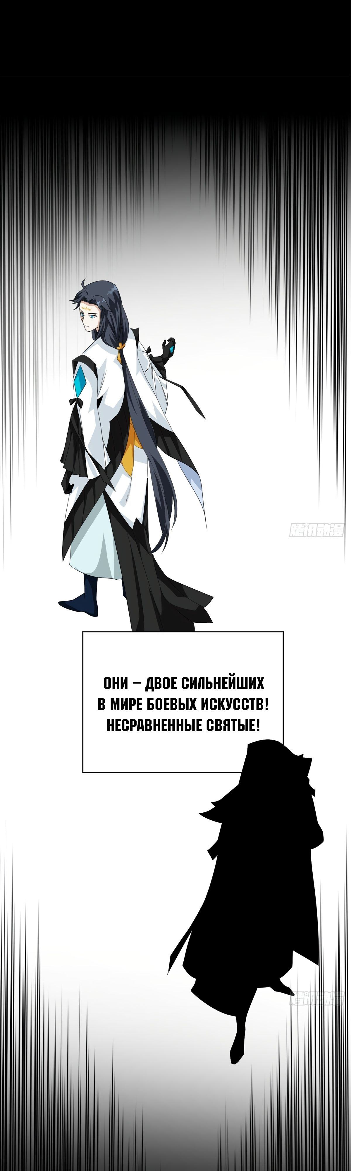 Страница 12 главы 191 манги Сильнейший пробужденный из психушки / The Mighty Warrior From a Mental Hospital