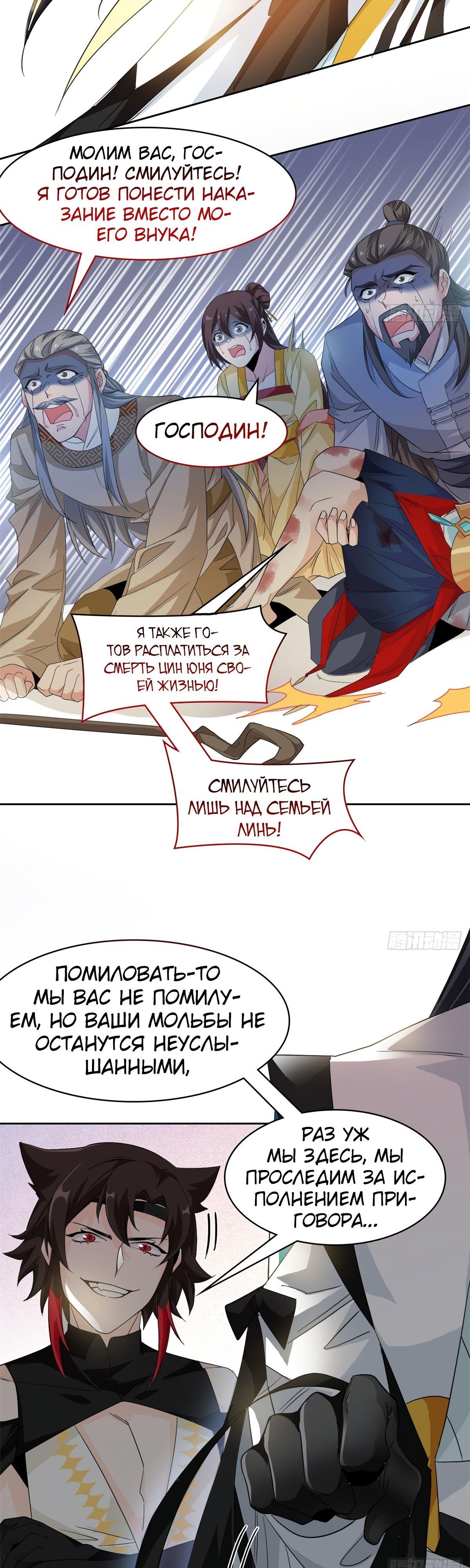 Страница 15 главы 191 манги Сильнейший пробужденный из психушки / The Mighty Warrior From a Mental Hospital