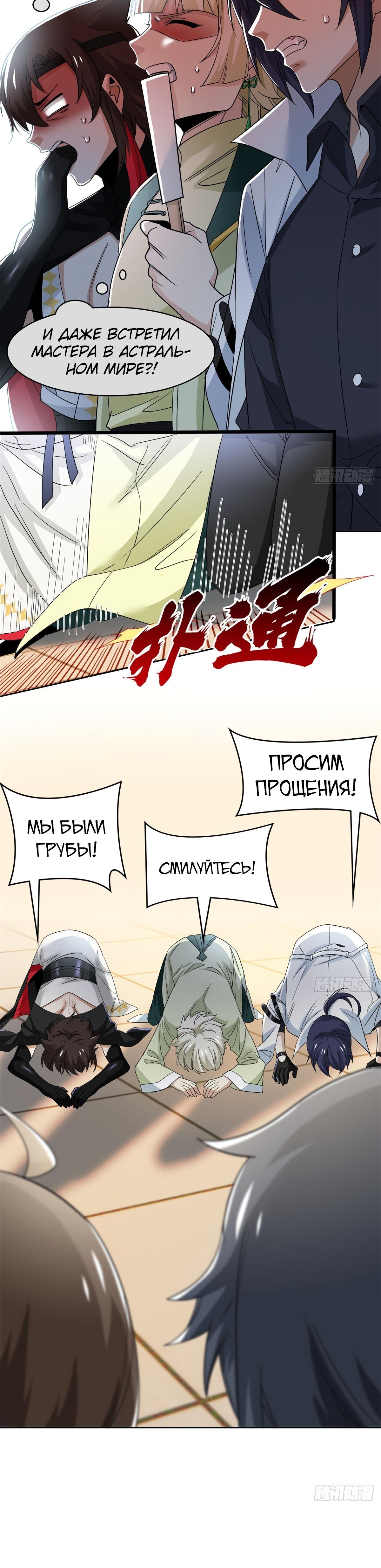 Страница 22 главы 191 манги Сильнейший пробужденный из психушки / The Mighty Warrior From a Mental Hospital