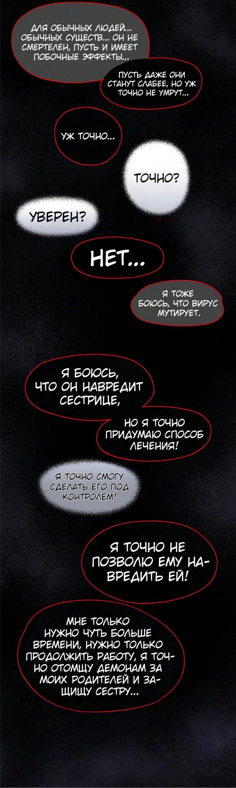 Страница 12 главы 168 манги Сильнейший пробужденный из психушки / The Mighty Warrior From a Mental Hospital