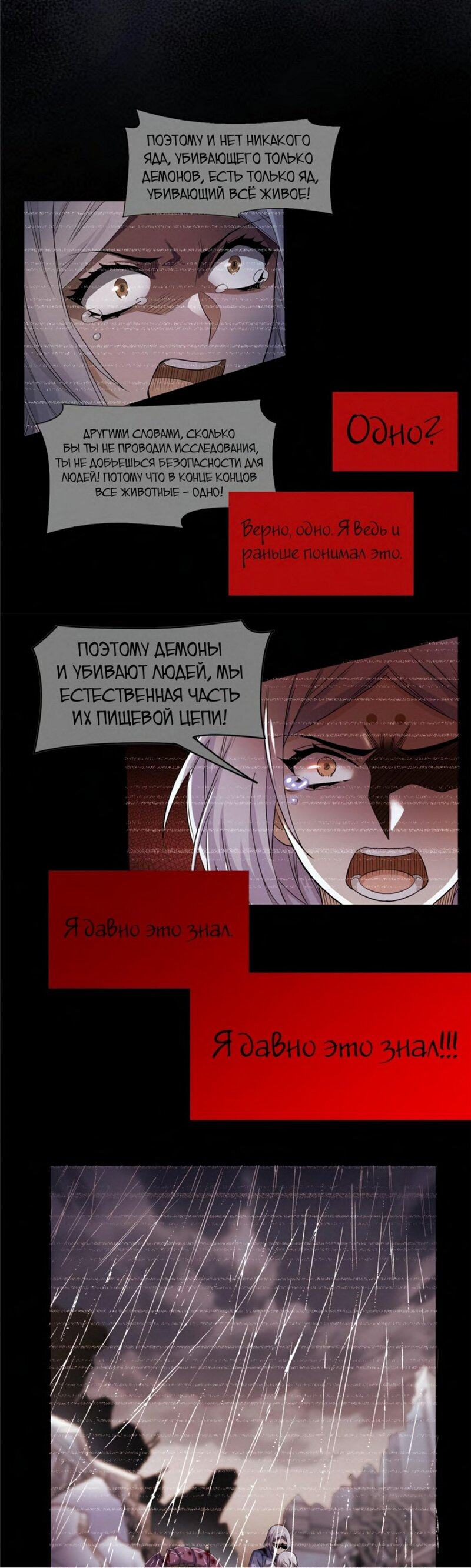 Страница 13 главы 168 манги Сильнейший пробужденный из психушки / The Mighty Warrior From a Mental Hospital