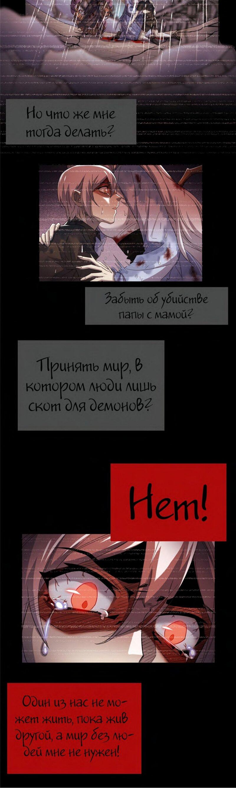 Страница 14 главы 168 манги Сильнейший пробужденный из психушки / The Mighty Warrior From a Mental Hospital