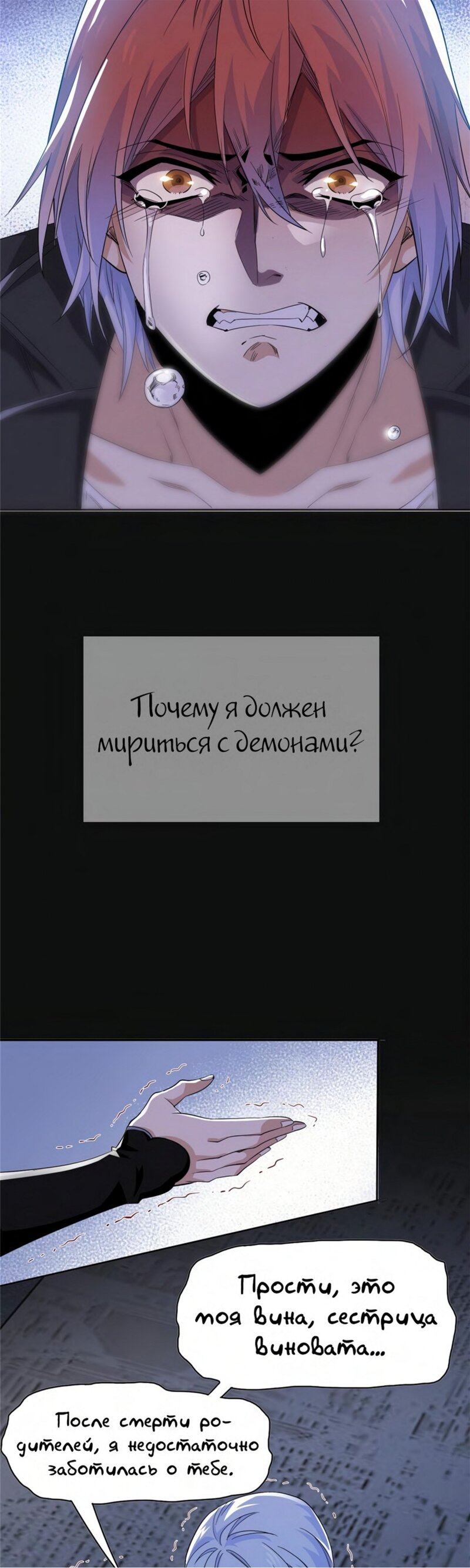 Страница 16 главы 168 манги Сильнейший пробужденный из психушки / The Mighty Warrior From a Mental Hospital