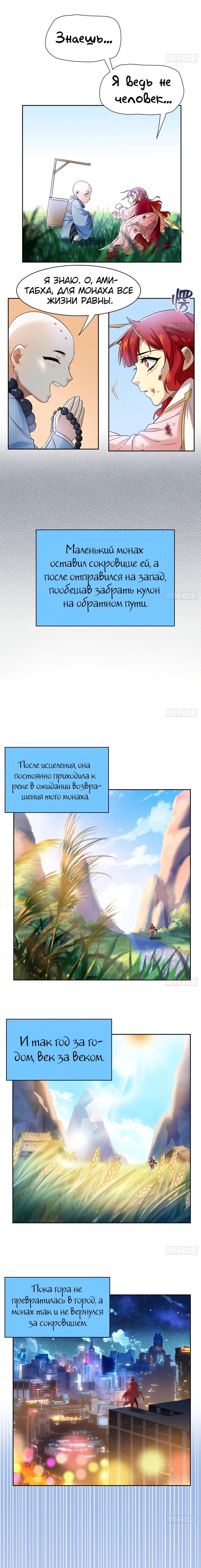 Страница 5 главы 171 манги Сильнейший пробужденный из психушки / The Mighty Warrior From a Mental Hospital
