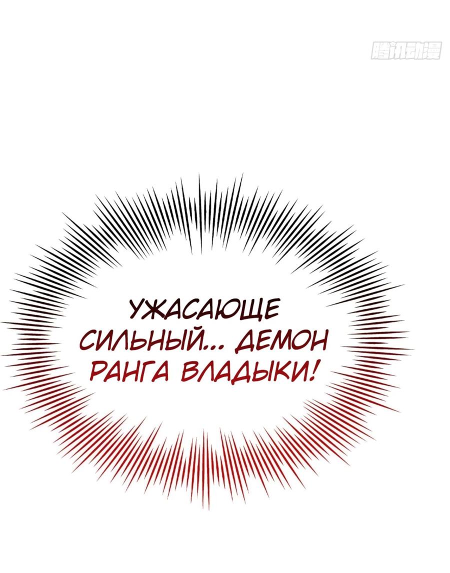 Страница 6 главы 309 манги Сильнейший пробужденный из психушки / The Mighty Warrior From a Mental Hospital