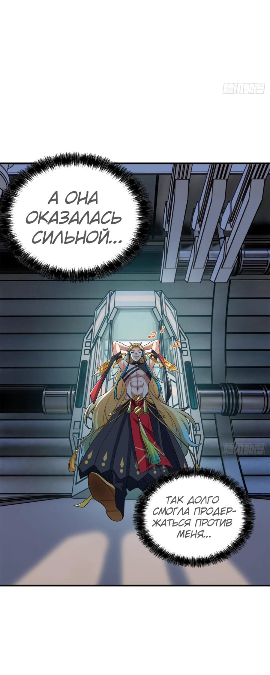 Страница 25 главы 309 манги Сильнейший пробужденный из психушки / The Mighty Warrior From a Mental Hospital