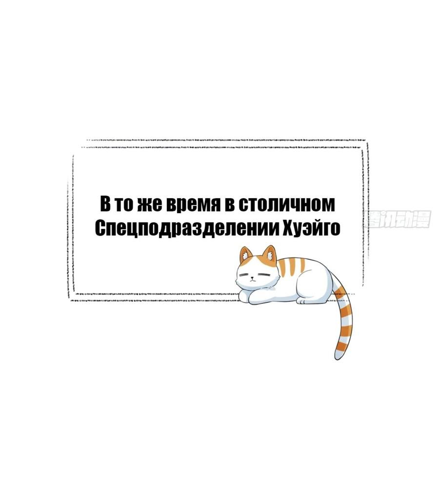 Страница 26 главы 309 манги Сильнейший пробужденный из психушки / The Mighty Warrior From a Mental Hospital