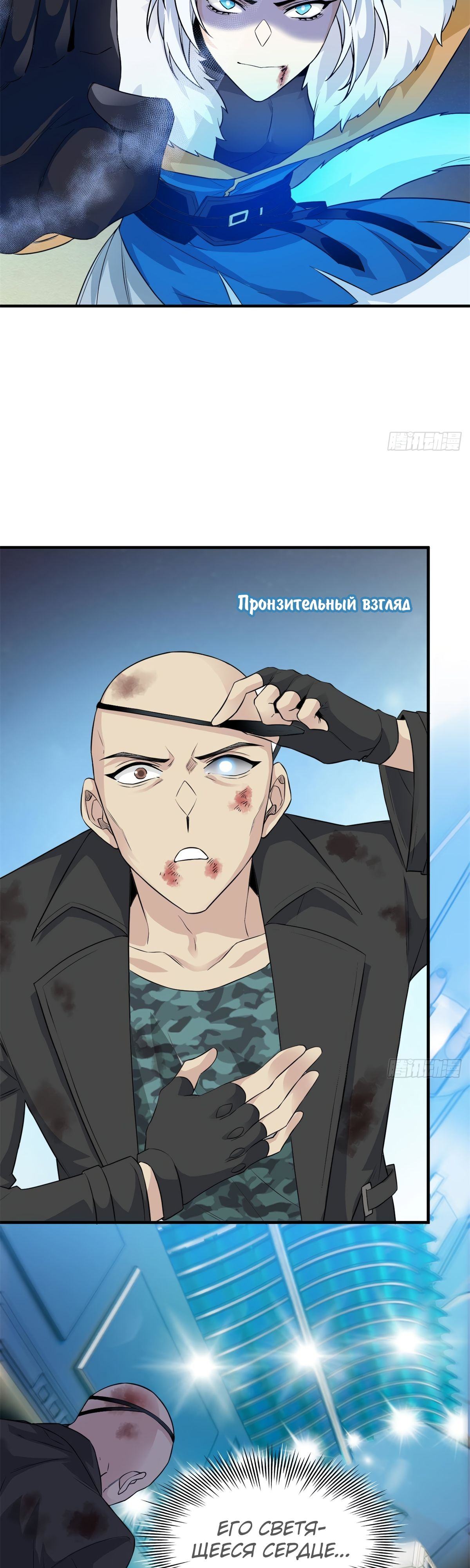 Страница 9 главы 223 манги Сильнейший пробужденный из психушки / The Mighty Warrior From a Mental Hospital