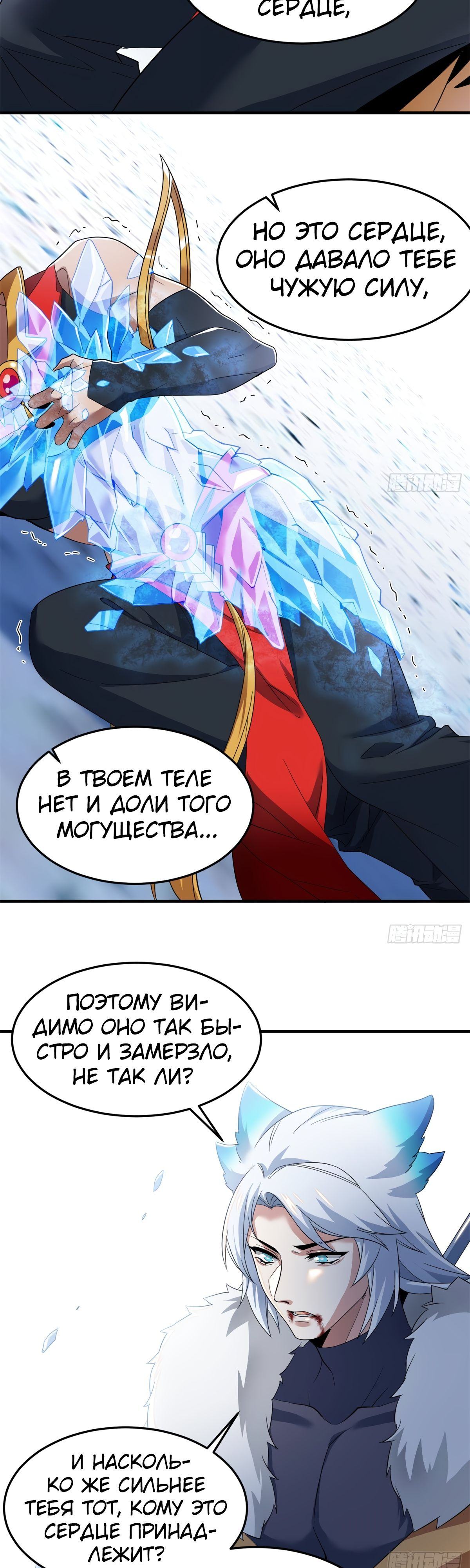 Страница 15 главы 223 манги Сильнейший пробужденный из психушки / The Mighty Warrior From a Mental Hospital