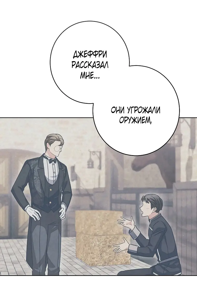 Страница 8 главы 34 манги Одержимость герцога своей женой / The Duke's Wife Obsession