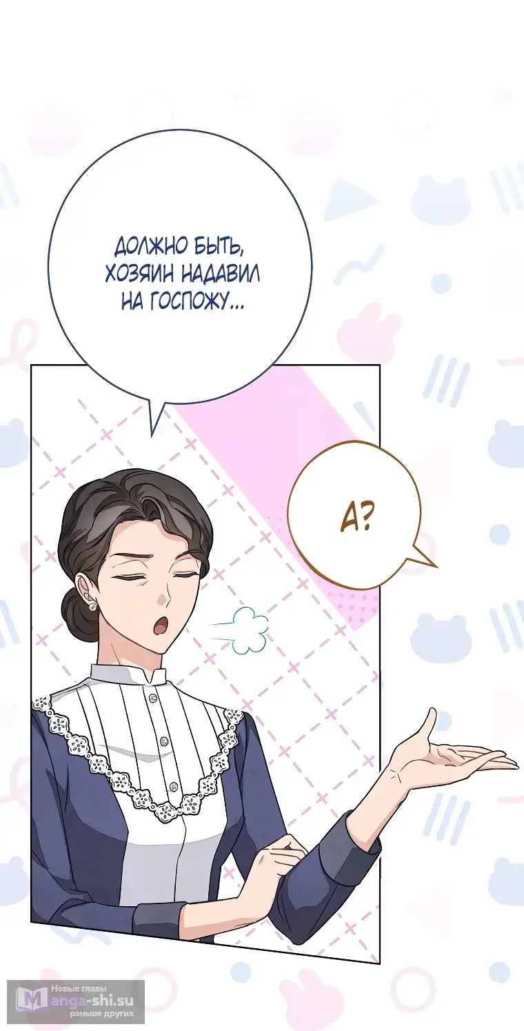 Страница 11 главы 34 манги Одержимость герцога своей женой / The Duke's Wife Obsession