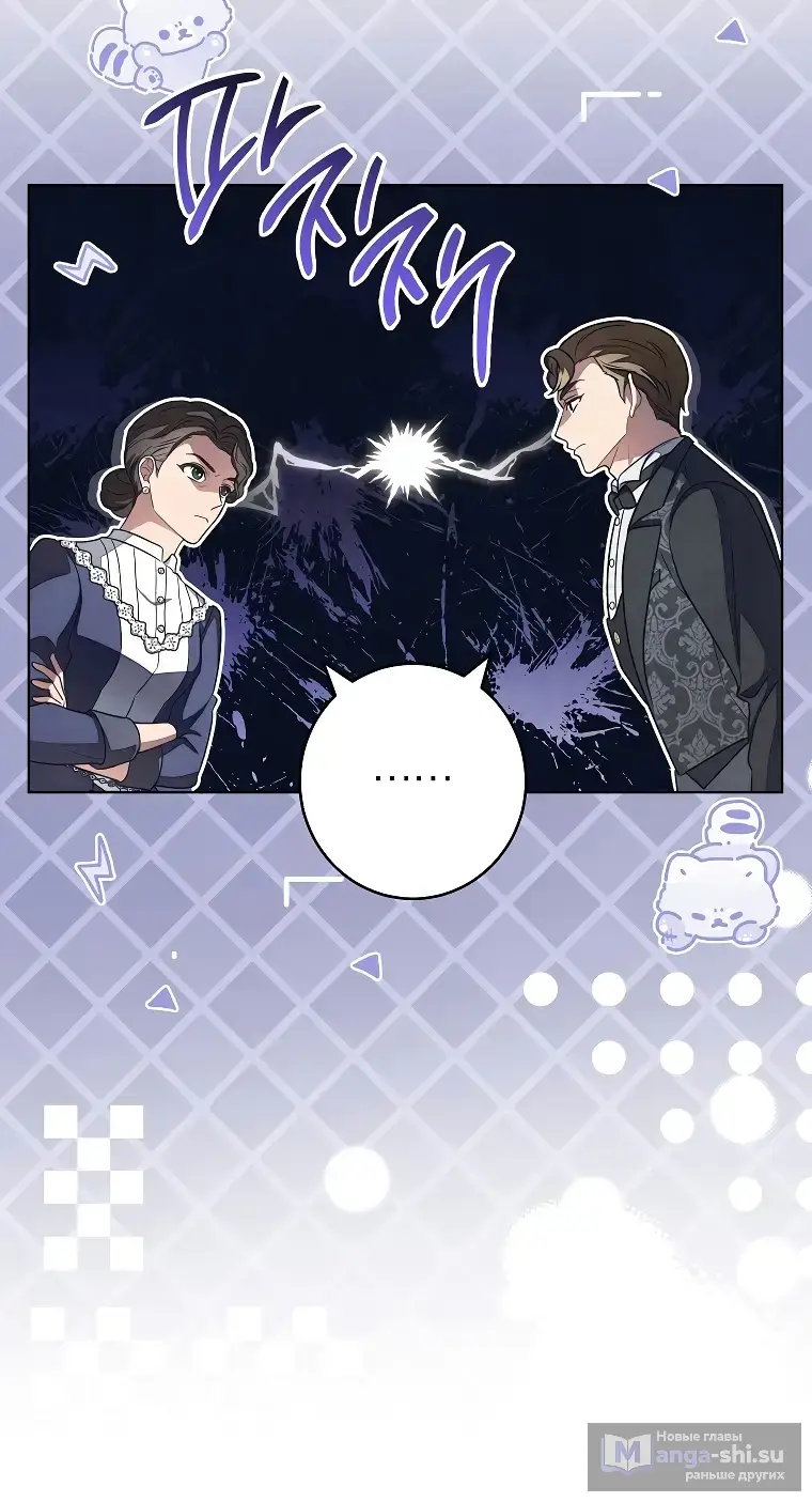 Страница 14 главы 34 манги Одержимость герцога своей женой / The Duke's Wife Obsession