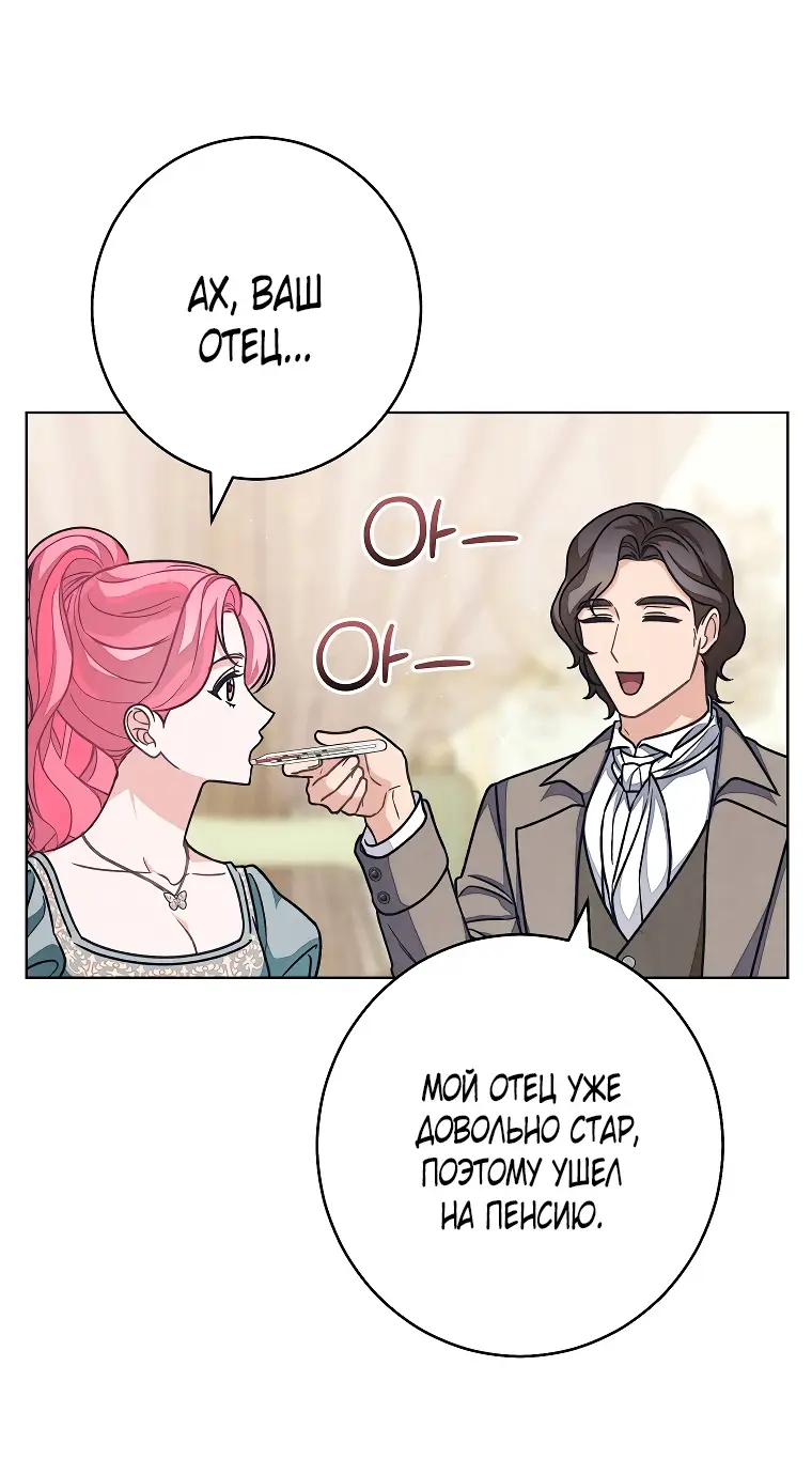 Страница 30 главы 34 манги Одержимость герцога своей женой / The Duke's Wife Obsession