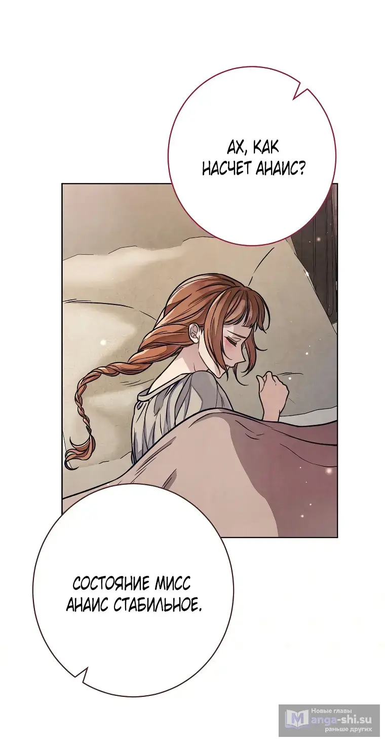 Страница 38 главы 34 манги Одержимость герцога своей женой / The Duke's Wife Obsession