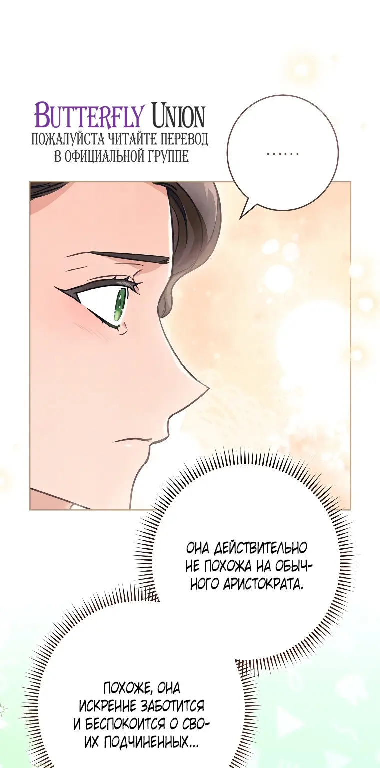 Страница 40 главы 34 манги Одержимость герцога своей женой / The Duke's Wife Obsession