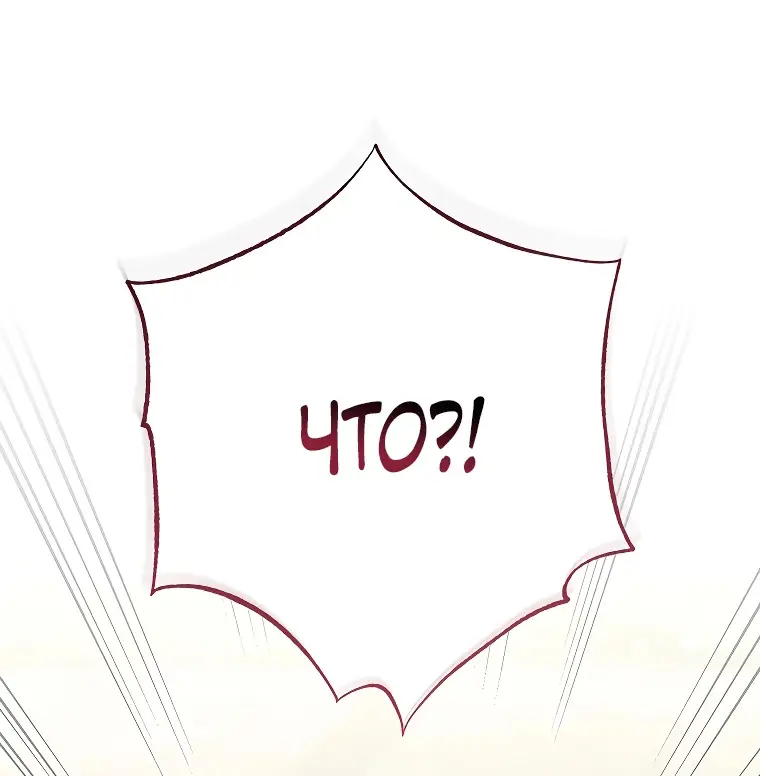 Страница 42 главы 34 манги Одержимость герцога своей женой / The Duke's Wife Obsession