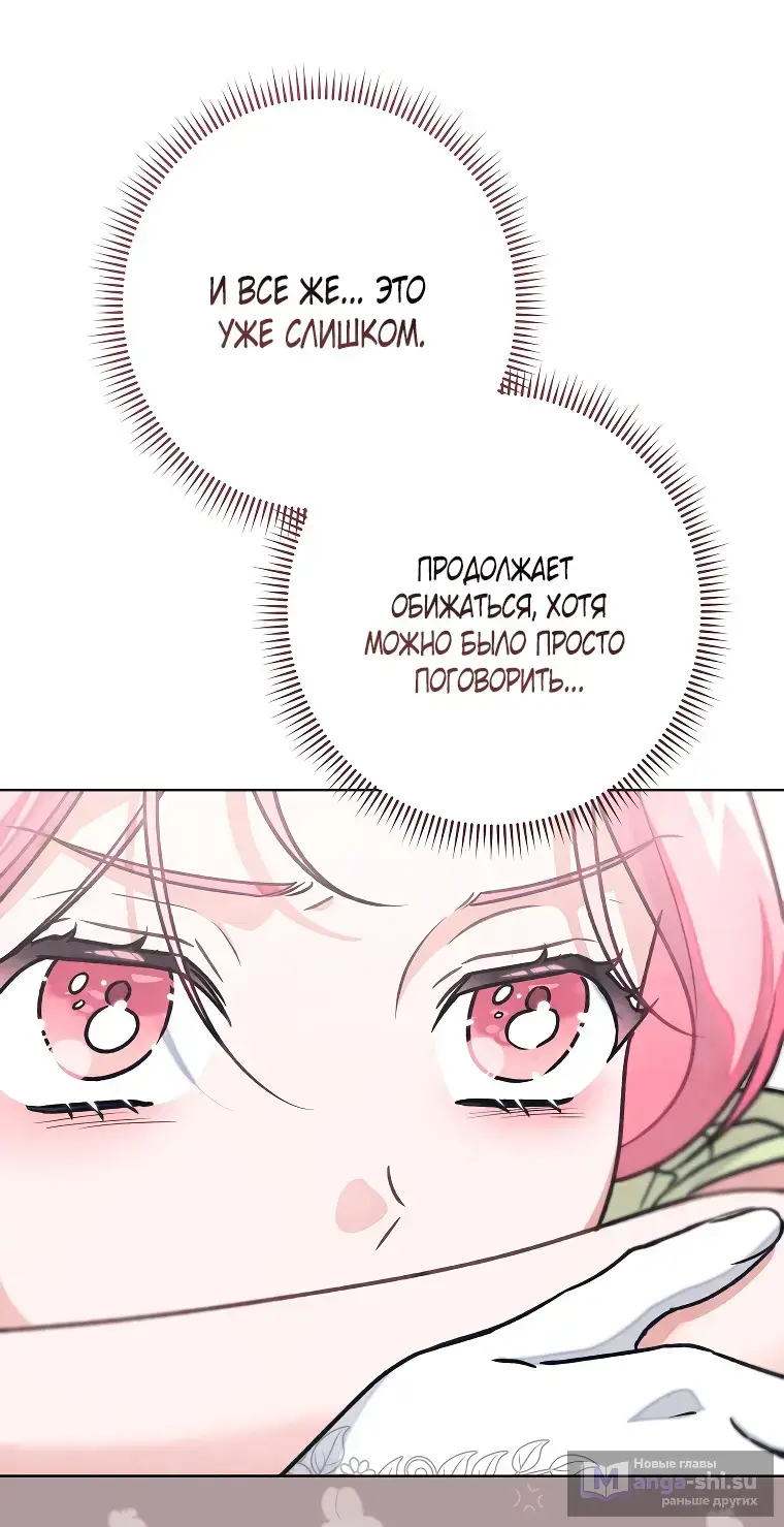 Страница 52 главы 34 манги Одержимость герцога своей женой / The Duke's Wife Obsession