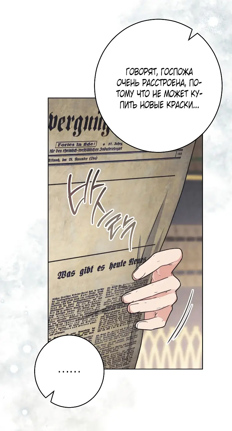 Страница 57 главы 34 манги Одержимость герцога своей женой / The Duke's Wife Obsession