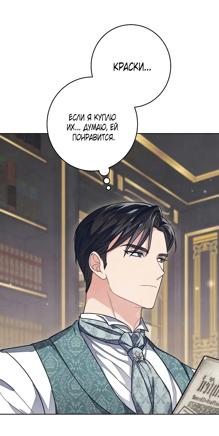 Страница 60 главы 34 манги Одержимость герцога своей женой / The Duke's Wife Obsession