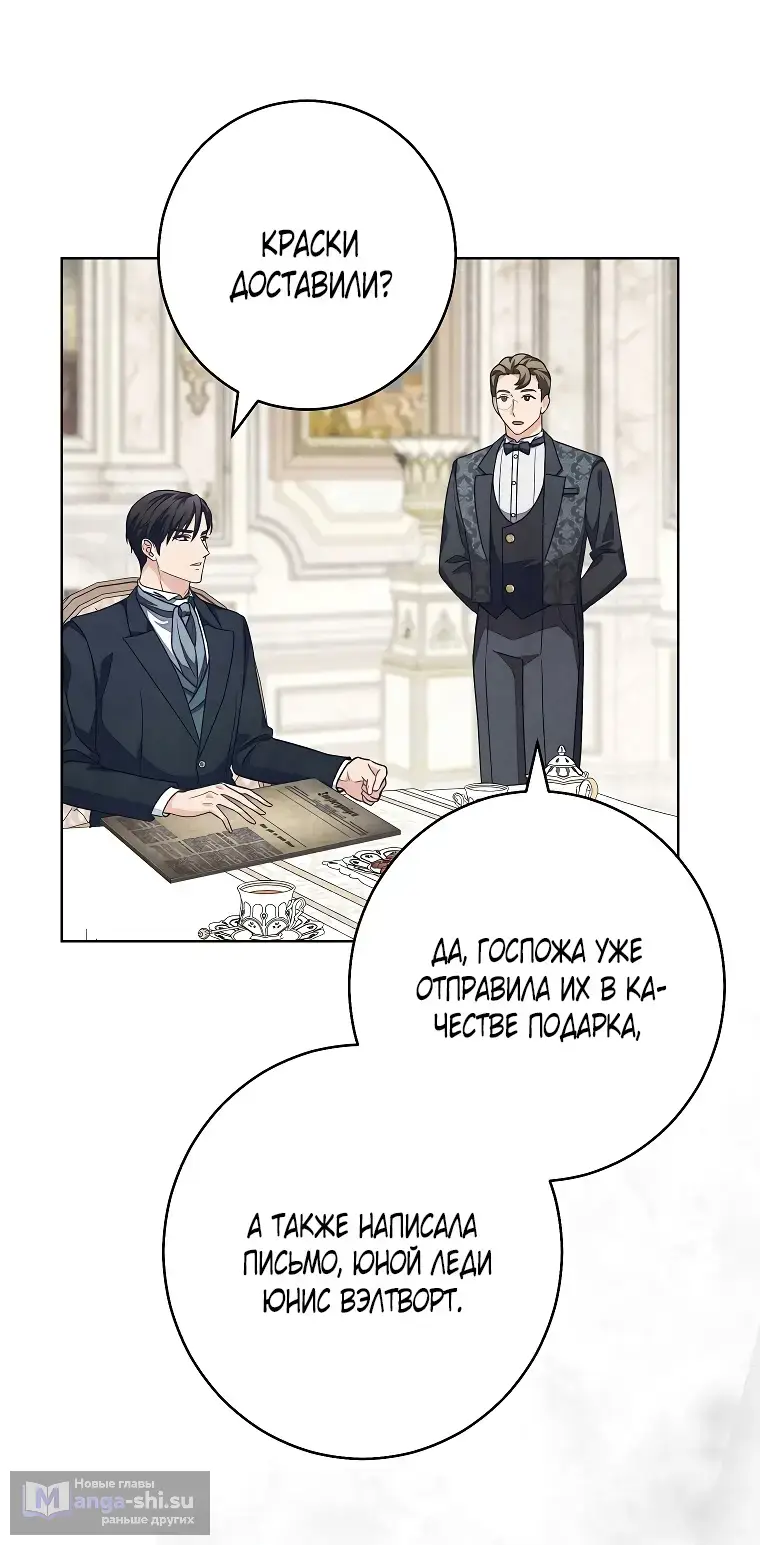 Страница 63 главы 34 манги Одержимость герцога своей женой / The Duke's Wife Obsession