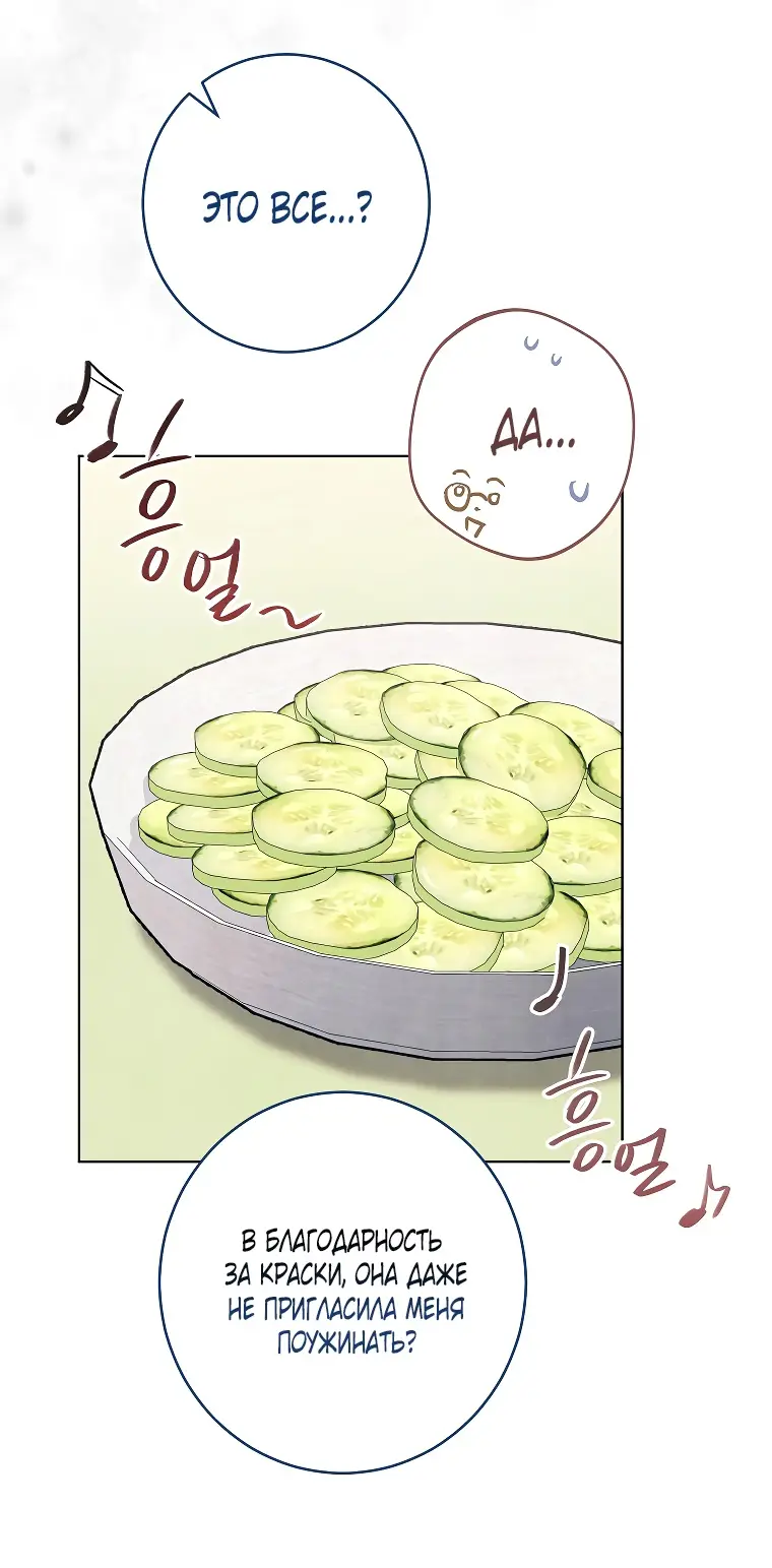 Страница 65 главы 34 манги Одержимость герцога своей женой / The Duke's Wife Obsession