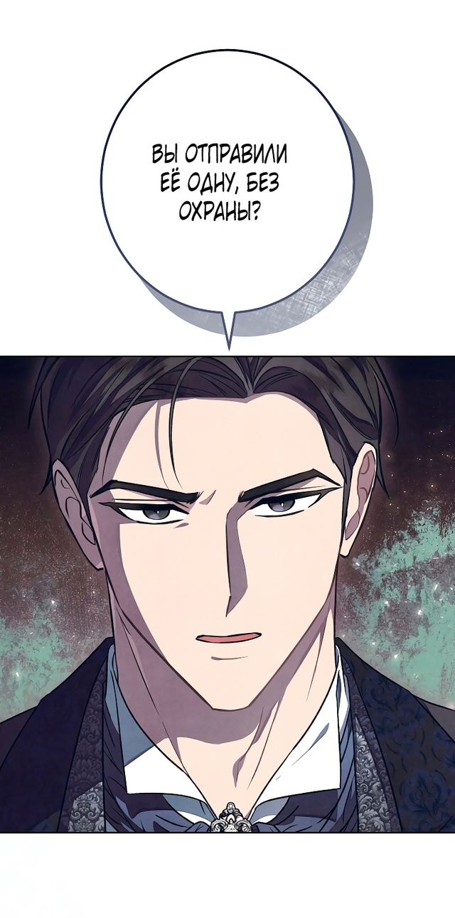 Страница 7 главы 32 манги Одержимость герцога своей женой / The Duke's Wife Obsession