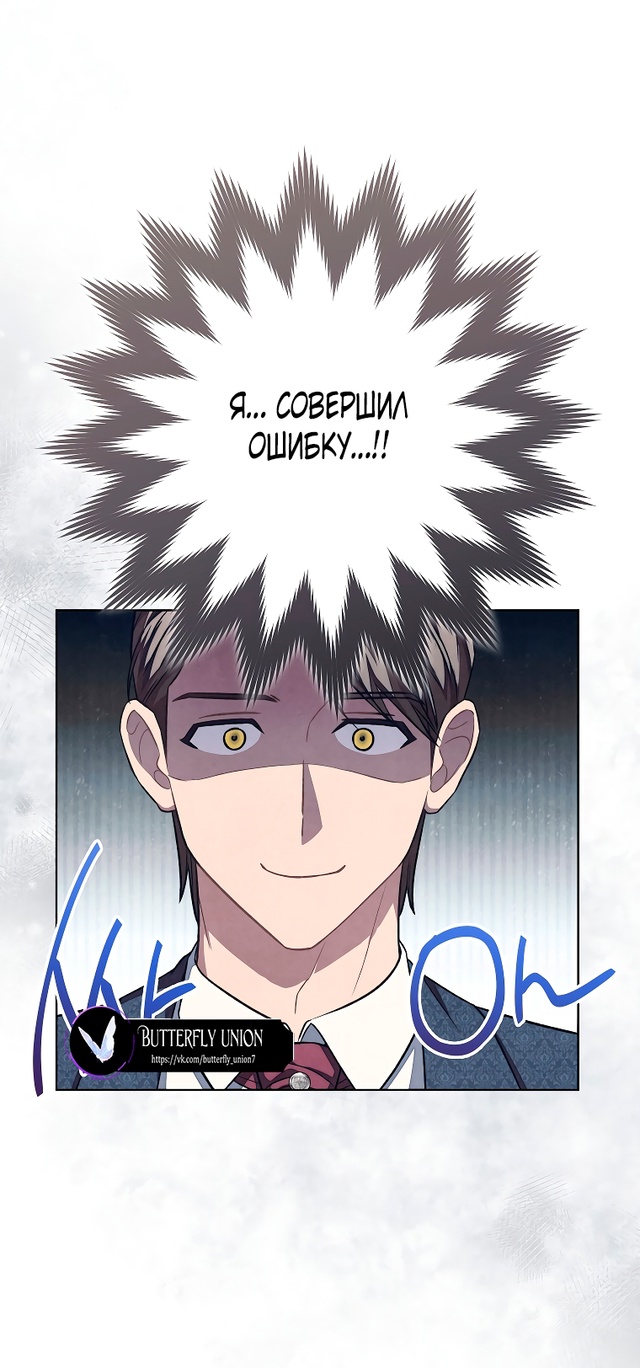 Страница 8 главы 32 манги Одержимость герцога своей женой / The Duke's Wife Obsession