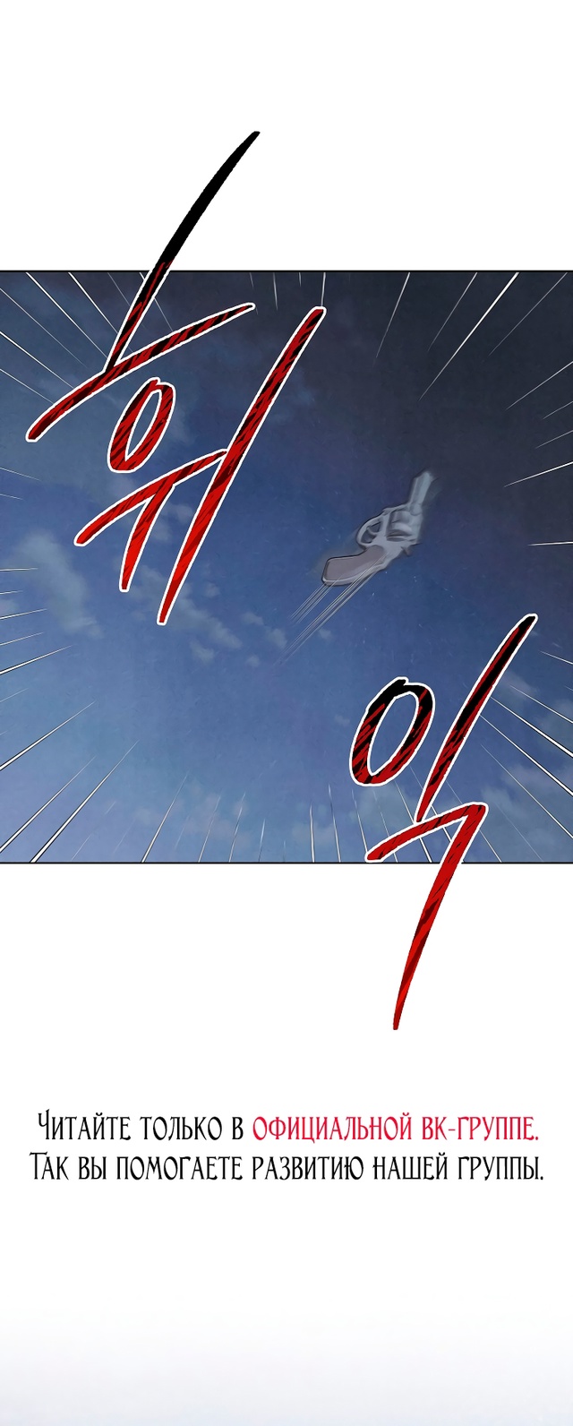 Страница 18 главы 32 манги Одержимость герцога своей женой / The Duke's Wife Obsession