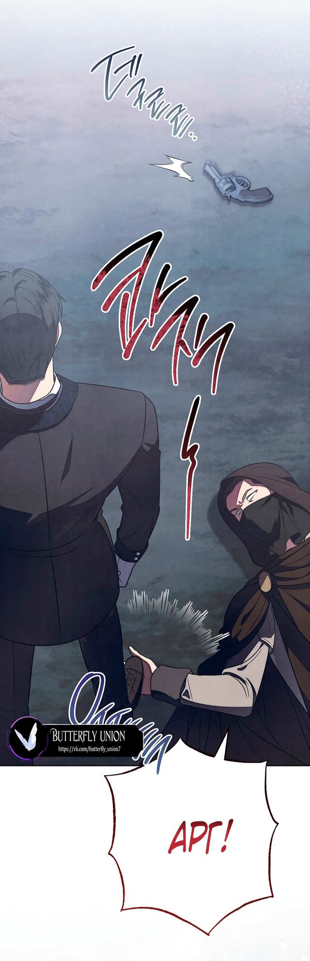 Страница 19 главы 32 манги Одержимость герцога своей женой / The Duke's Wife Obsession