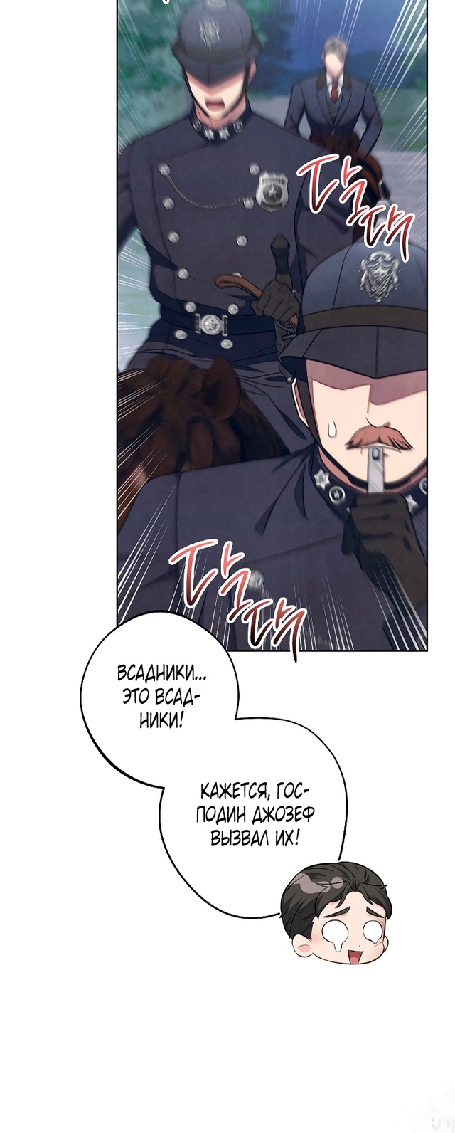 Страница 33 главы 32 манги Одержимость герцога своей женой / The Duke's Wife Obsession