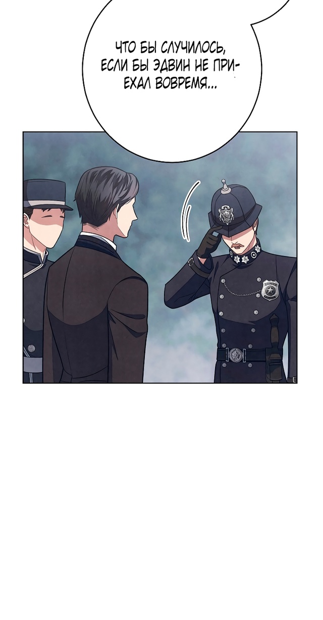 Страница 42 главы 32 манги Одержимость герцога своей женой / The Duke's Wife Obsession