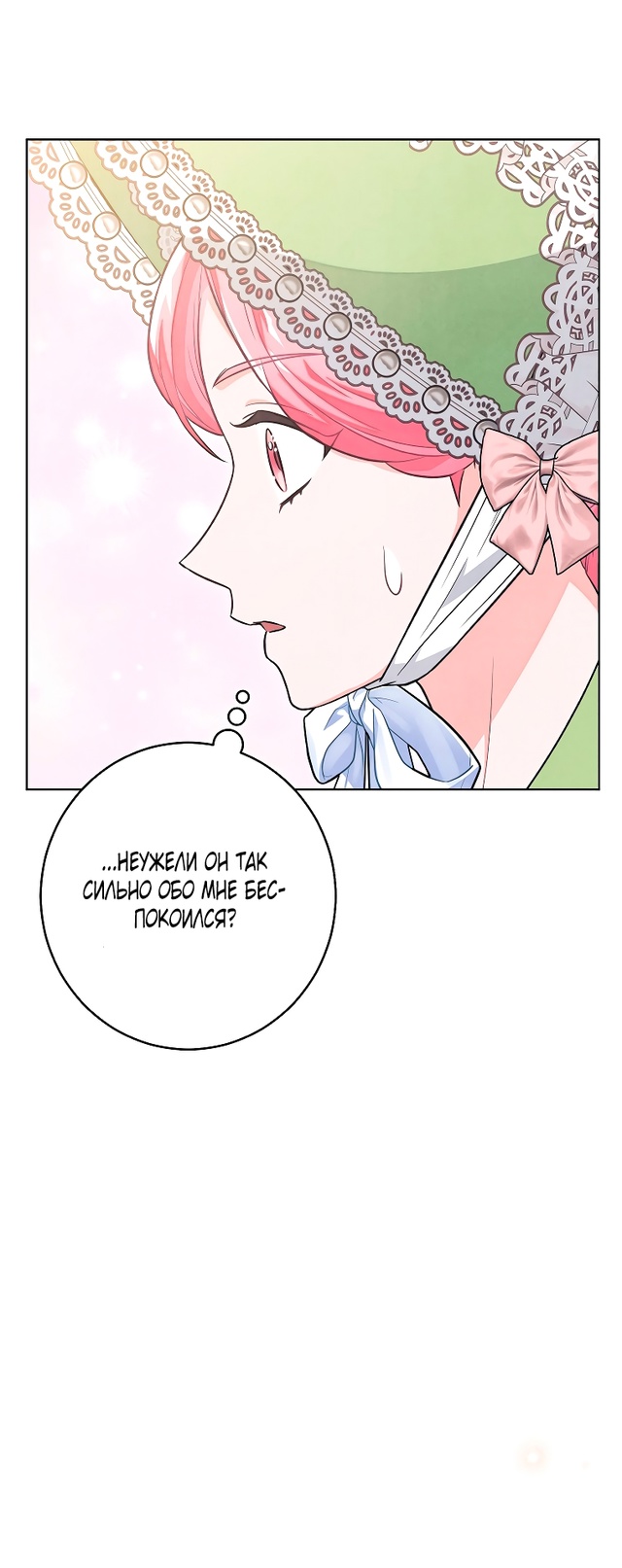 Страница 53 главы 32 манги Одержимость герцога своей женой / The Duke's Wife Obsession