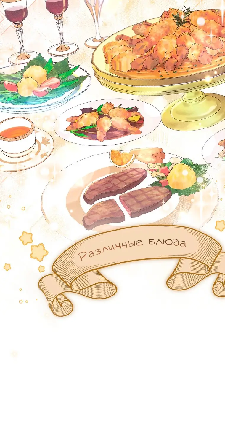 Страница 5 главы 26 манги Одержимость герцога своей женой / The Duke's Wife Obsession