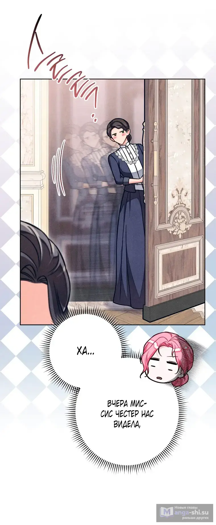 Страница 6 главы 26 манги Одержимость герцога своей женой / The Duke's Wife Obsession