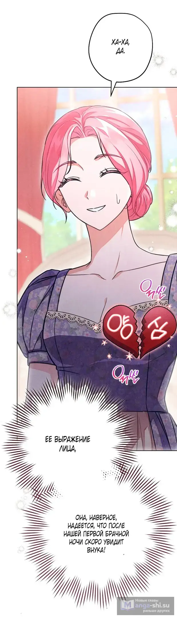 Страница 9 главы 26 манги Одержимость герцога своей женой / The Duke's Wife Obsession