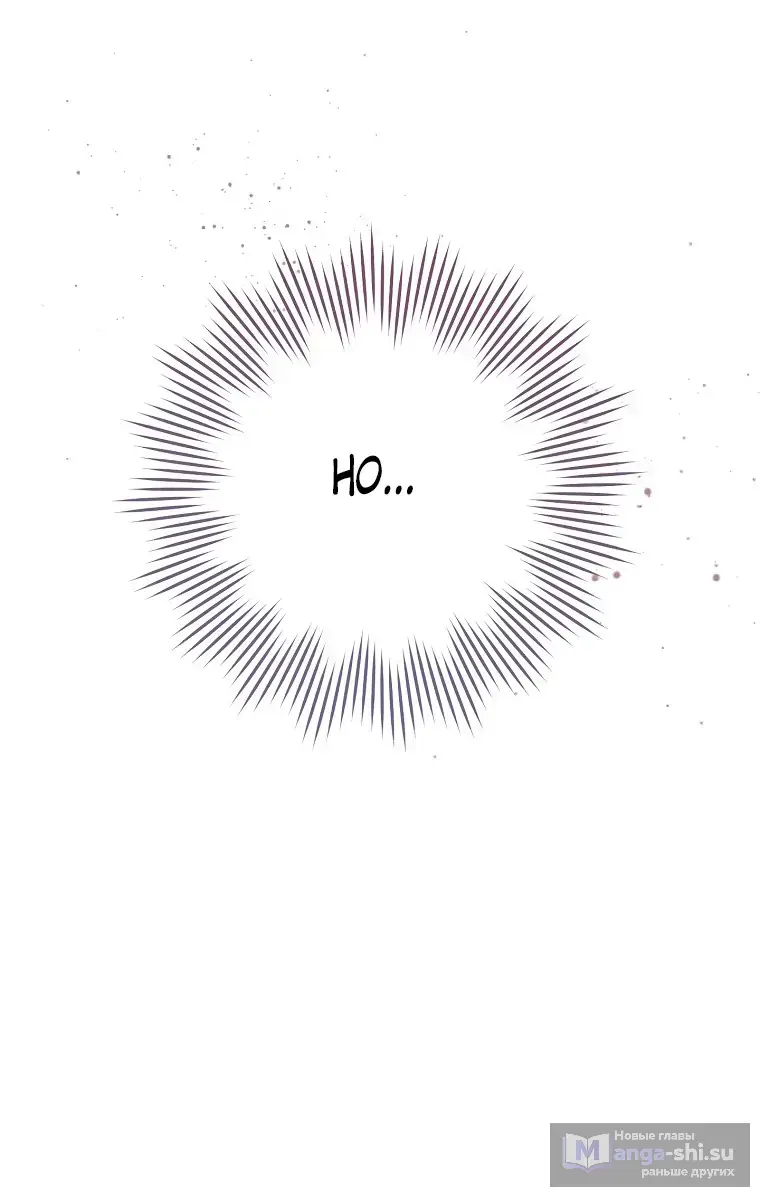 Страница 10 главы 26 манги Одержимость герцога своей женой / The Duke's Wife Obsession