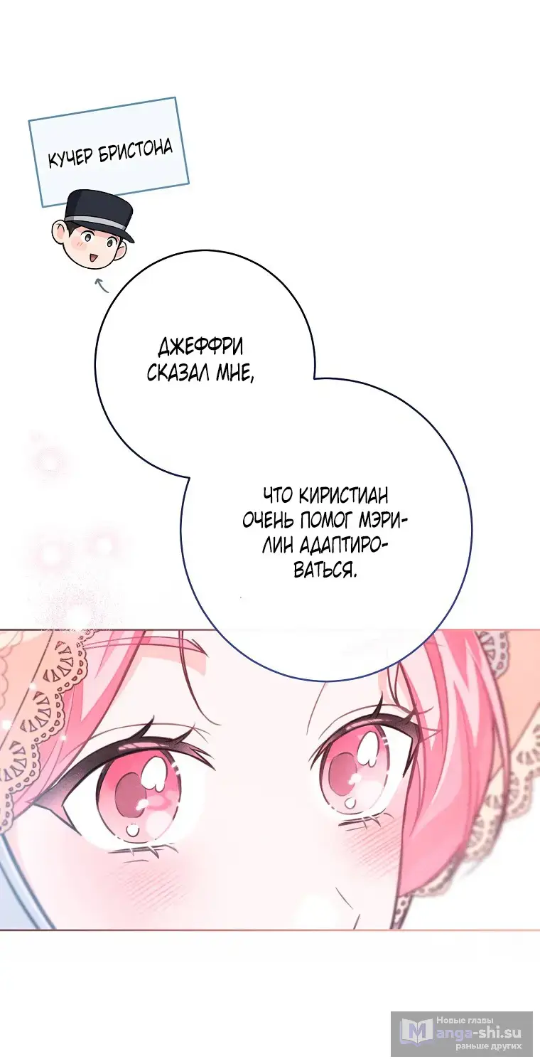 Страница 37 главы 26 манги Одержимость герцога своей женой / The Duke's Wife Obsession