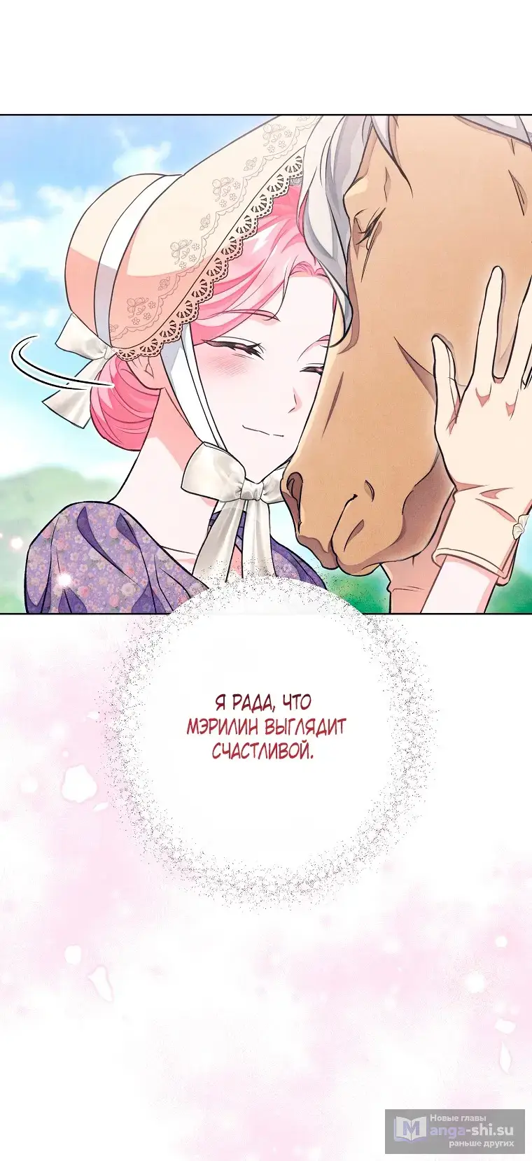 Страница 39 главы 26 манги Одержимость герцога своей женой / The Duke's Wife Obsession