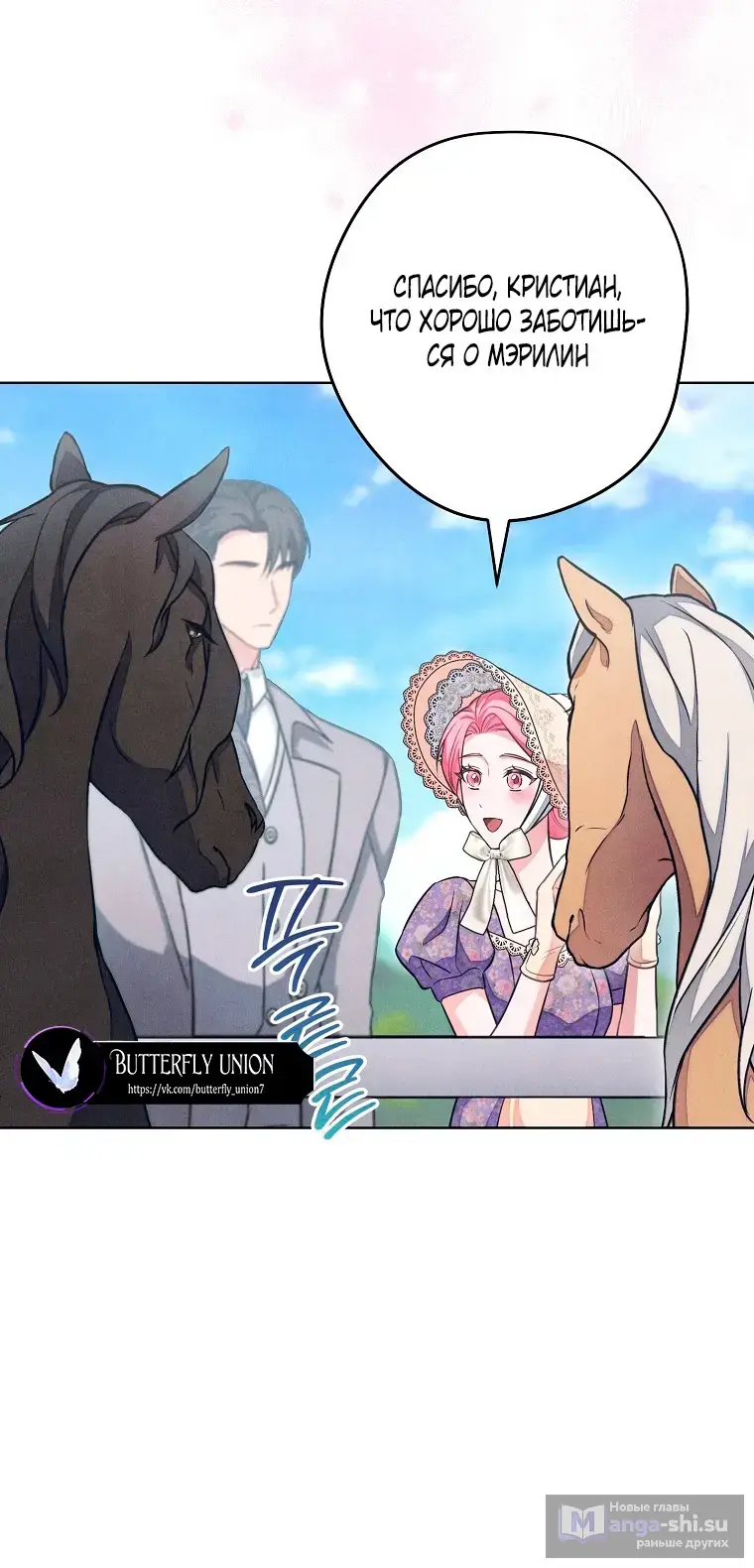 Страница 40 главы 26 манги Одержимость герцога своей женой / The Duke's Wife Obsession