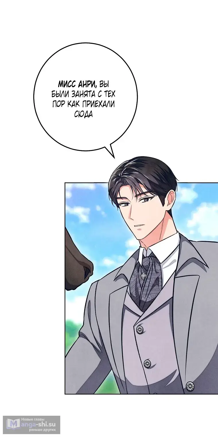 Страница 42 главы 26 манги Одержимость герцога своей женой / The Duke's Wife Obsession