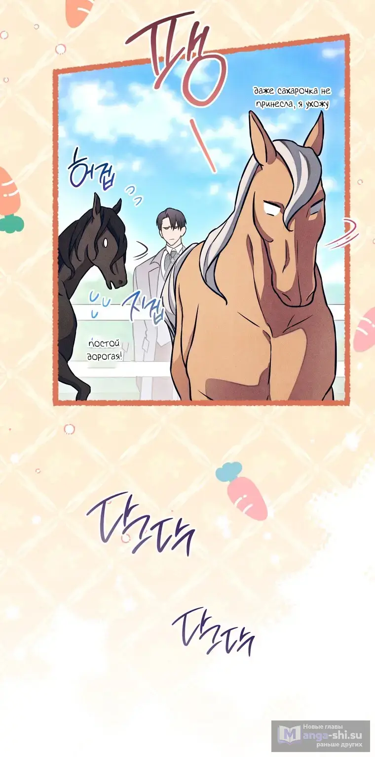 Страница 44 главы 26 манги Одержимость герцога своей женой / The Duke's Wife Obsession