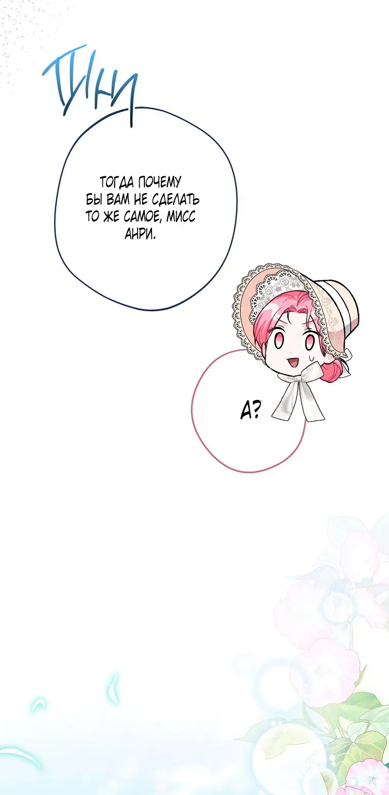 Страница 49 главы 26 манги Одержимость герцога своей женой / The Duke's Wife Obsession