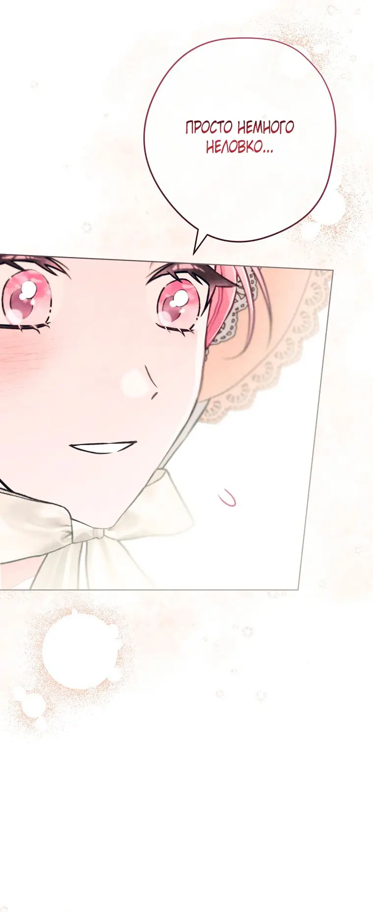 Страница 56 главы 26 манги Одержимость герцога своей женой / The Duke's Wife Obsession