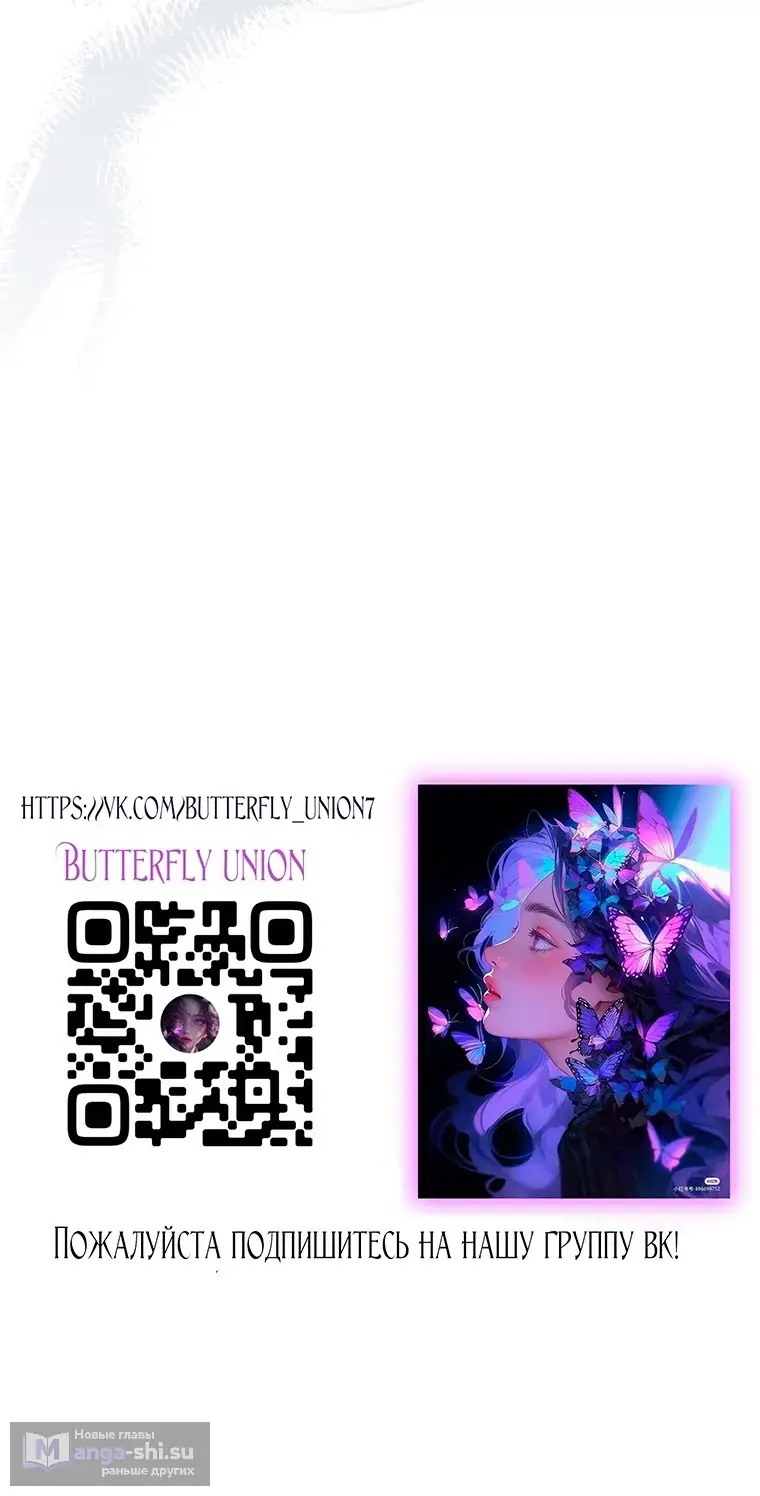 Страница 68 главы 26 манги Одержимость герцога своей женой / The Duke's Wife Obsession