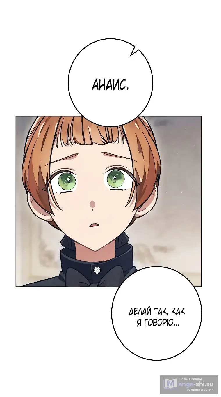 Страница 12 главы 33 манги Одержимость герцога своей женой / The Duke's Wife Obsession