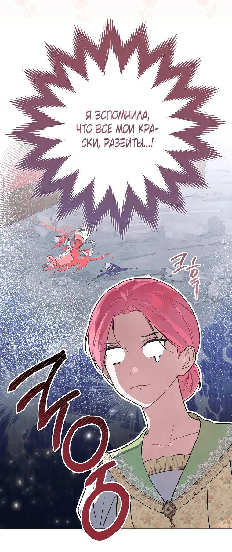 Страница 15 главы 33 манги Одержимость герцога своей женой / The Duke's Wife Obsession