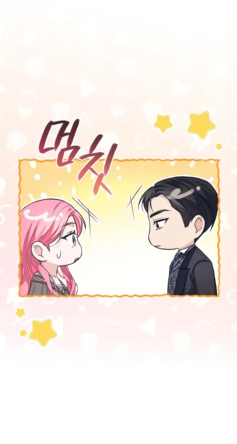 Страница 22 главы 33 манги Одержимость герцога своей женой / The Duke's Wife Obsession