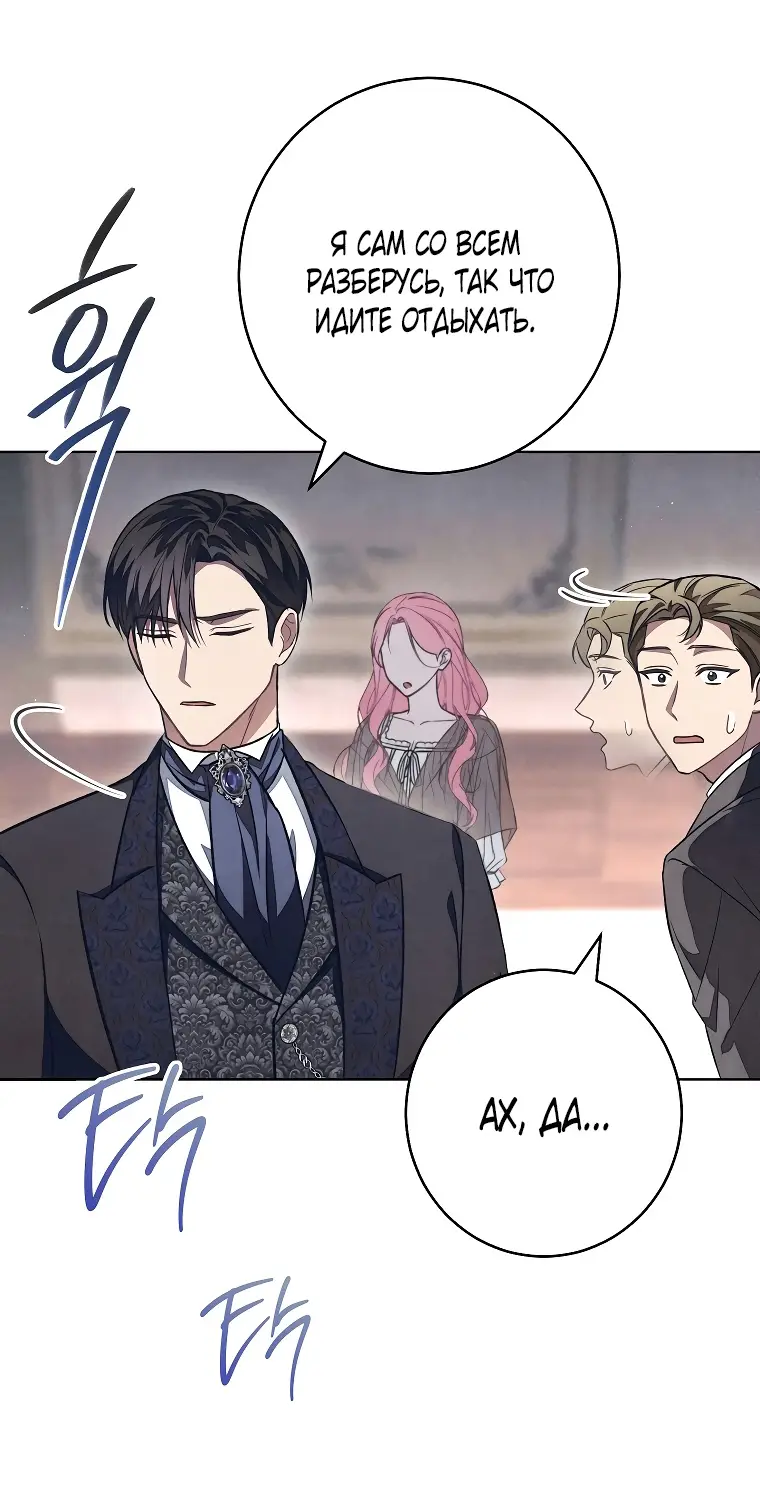 Страница 26 главы 33 манги Одержимость герцога своей женой / The Duke's Wife Obsession