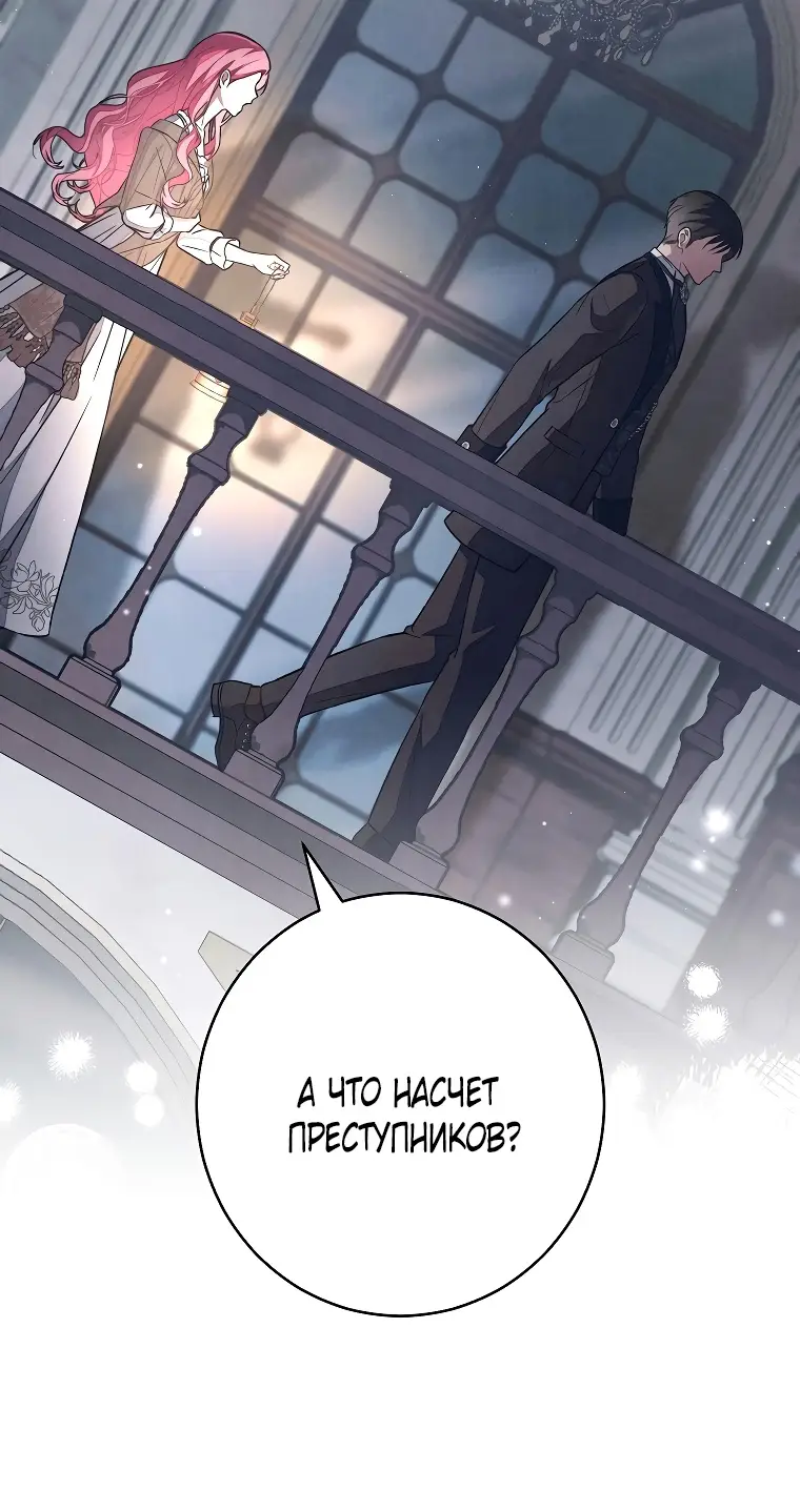 Страница 30 главы 33 манги Одержимость герцога своей женой / The Duke's Wife Obsession